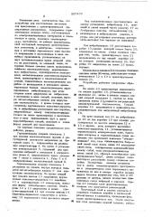 Устройство для изготовления заготовок для прессования с ориентированными армирующими элементами (патент 597435)