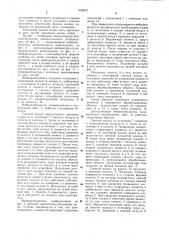Пневматический вибровозбудитель (патент 1004671)