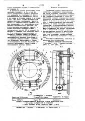 Барабанный тормоз транспортного средства (патент 629101)