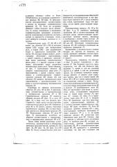 Автоматическая или полуавтоматическая телефонная система (патент 1599)