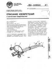 Метрастат (патент 1259531)