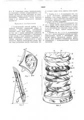 Газоразрядный счетный прибор с холодными катодами12 (патент 336897)