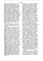 Виброплощадка для уплотнениябетонных смесей (патент 806410)