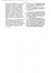 Способ получения диэтилбензола (патент 1135738)
