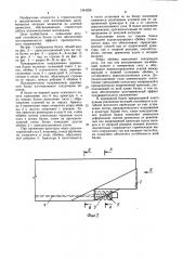 Предварительно напряженная деревянная балка (патент 1244259)