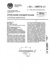 Способ контактной сварки деталей из материалов с различными физико-механическими свойствами (патент 1655718)