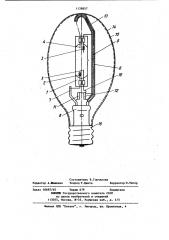 Газоразрядная лампа высокого давления (патент 1138857)