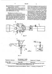 Устройство для упаковывания материала в полимерную пленку (патент 1652195)