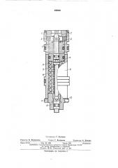 Редукционно-предохранительный клапан (патент 456946)