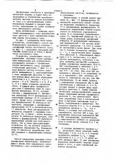 Способ управления ведомыми сетью однофазными инверторами статического преобразователя частоты (патент 1248015)