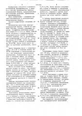Способ изготовления электроизоляционной бумаги (патент 1211364)