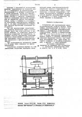 Устройство для исследования физикомеханических свойств грунта (патент 781696)