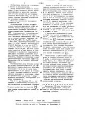 Средства для лечения пигментной дегенерации сетчатки (патент 1297862)