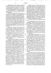 Установка для ротационного формования изделий из пластмасс (патент 1736721)