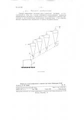 Способ повышения удельного веса глинистого раствора (патент 121103)