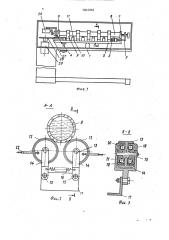 Устройство для очистки веществ методом зонной плавки (патент 1604866)
