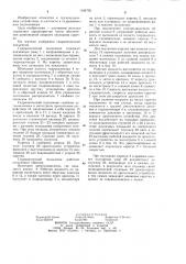 Подъемник гидравлический (патент 1184795)