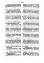 Судовой автономный кондиционер для помещений с круглогодичным охлаждением (патент 1757952)