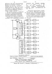 Цифровой автокоррелятор (патент 1149277)