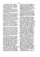 Насадка для тепломассообменных колонн (патент 1033178)