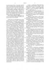 Механизм расстановки свечей (патент 1789011)