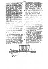 Механизм транспортировки 