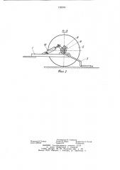 Устройство для ворошения кускового торфа (патент 1262041)