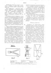 Устройство для выбрасывания мячей (патент 1304833)