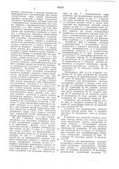 Устройство для определения параметров трехфазной асинхронной машины (патент 553949)
