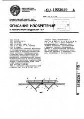 Опора трубопровода (патент 1023029)