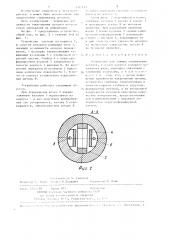 Устройство для зажима ступенчатых деталей (патент 1342617)