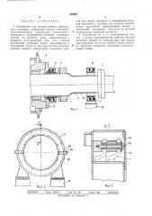 Устройство для замены манжет дейдвудного сальника (патент 388961)
