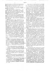 Рабочее тело твердотельных электрических разрядников (патент 641570)
