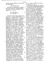 Устройство для управления манипулятором (патент 1124248)