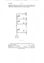 Способ питания сложных антенн (патент 122501)