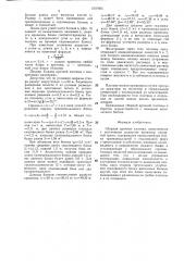 Сборная арочная плотина (патент 1507905)
