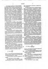 Способ постановки откосов уступов на предельном контуре (патент 1817814)