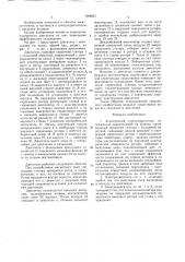 Асинхронный электродвигатель (патент 1686621)
