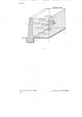 Подпорная стенка (патент 76611)