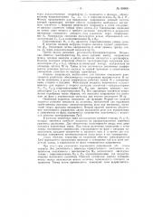 Электронный регулятор (патент 89400)