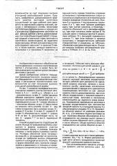 Способ утолщения краевого участка листовой заготовки и штамп для его осуществления (патент 1784347)