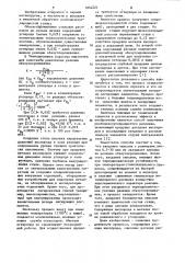 Способ получения особонизкоуглеродистого расплава (патент 1054427)