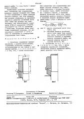 Резьбовое соединение (патент 1541440)
