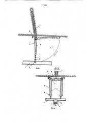 Подвесное устройство для буровоймашины (патент 817243)