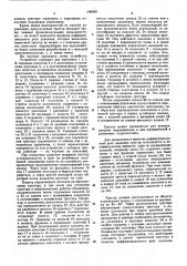 Гидравлический триггер (патент 598060)