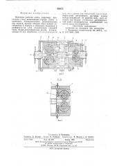 Валковая рабочая клеть (патент 592475)