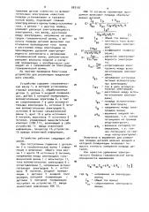 Способ измерения площади деталей при гальваническом процессе (патент 883197)