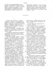 Штифтовая форсунка (патент 1377441)