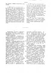 Фрикционный диск сцепления (патент 1279523)