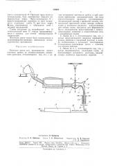 Поточная линия для производства литого плотного щебня из огненно-жидкого шлакового расплава (патент 184696)